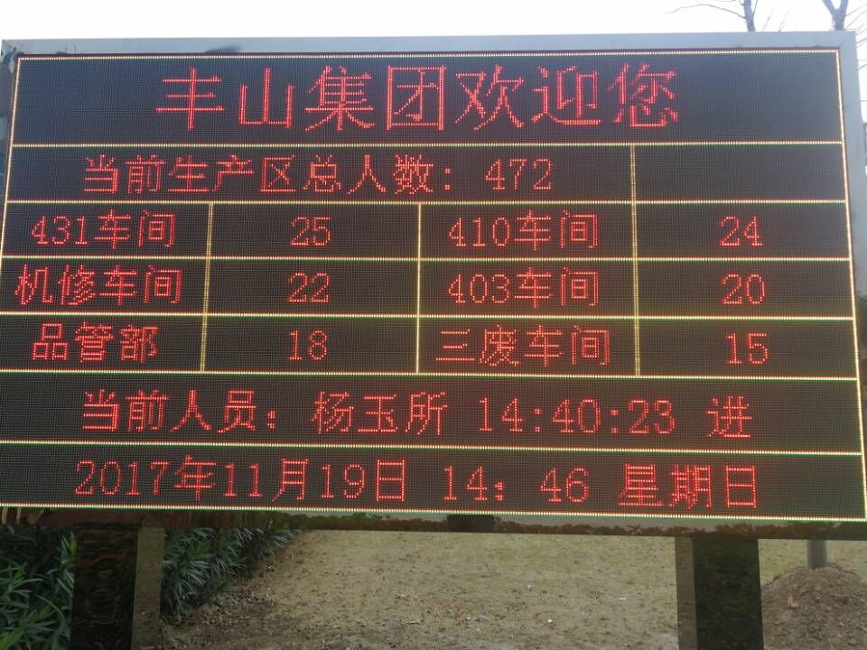 大丰丰山集团