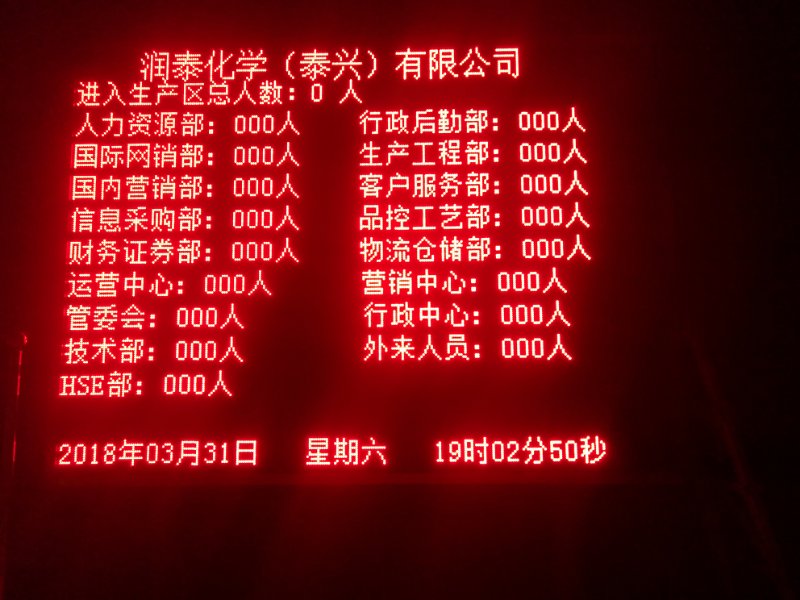 泰兴润泰化学