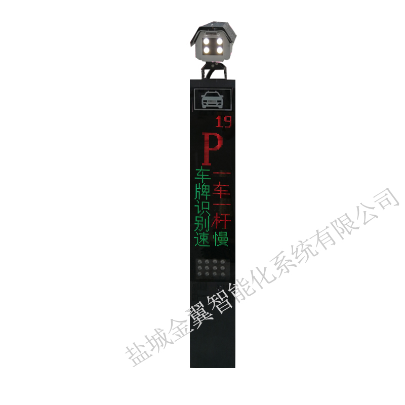 车牌识别系统(JY-HT01-1)